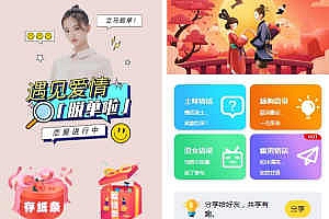 脱单盲盒|交友盲盒系统4套公众号+小程序源码打包下载