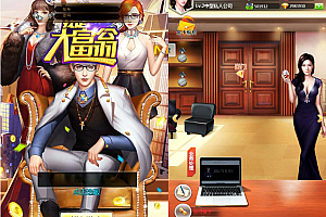 嘎嘎亲测–我是大富翁H5一键服务端+GM后台+外网教程