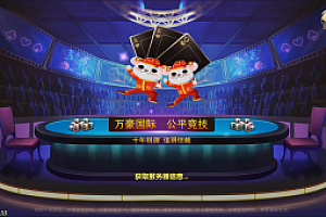 微星棋牌游戏-小清新版本完整源码组件下载-完美精品版本全套源码下载-免微信,免短信