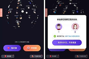 仿soul交友盲盒1.0全开源源码 可打包APP 带文本教程