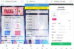 JAVA版交友盲盒3.2免授权版本源码
