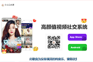 一对一语音视频直播双端原生|php后台源码|社交交友APP匹配语音视频聊天即时通信源码