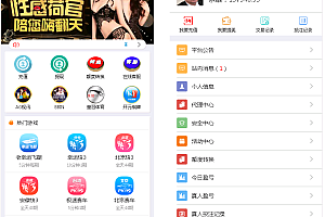 大富二开修复完整数据|ui优化|采集修复|双玩系统
