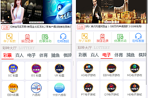 【娱乐城】万/博娱乐城源码