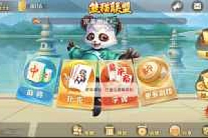 房卡系列熊猫/奇迹/微乐三套UI组件完整打包/带机器人