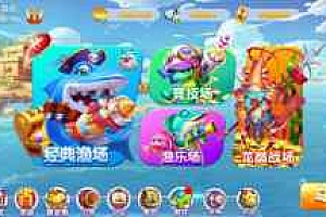 海洋管家捕鱼app源码下载