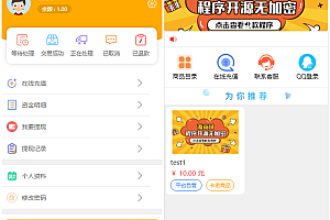 【网友亲测】全开源版的B2C单商户商城源码/可二开双端自适应/整合免签约支付接口/带文字搭建教程