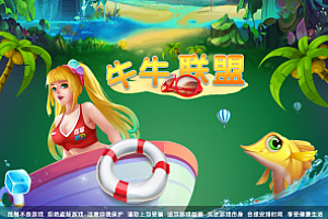 嘎嘎亲测–新版牛联盟h5新ui牛联盟对接didi支付/安装图文教程