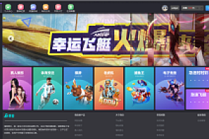 【精品源码】五国语言聚星包网版/真正运营/忧化/釆集全正常/NG接口完整