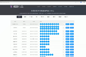 易博API搭建和修复采集视频教程