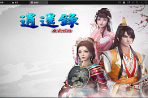 战神引擎传奇手游【单职业逍遥录】2021整理半手工服务端+时装+转生+龙魂绕体