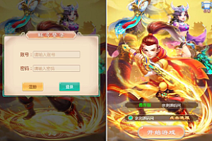 【网友亲测】三网H5游戏【暴走西游H5】7月整理Win一键服务端+GM后台