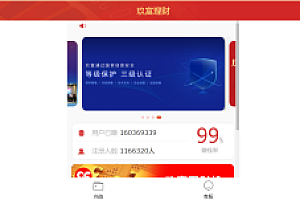 最新玖富PC28理财盘_服务器打包源码_带微信登录+支付接口+搭建教程