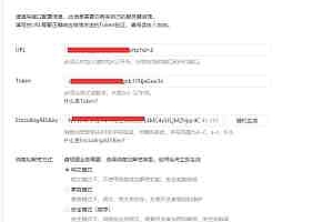 转载网友–微擎token验证失败的可能原因