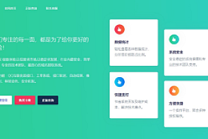 源授权V1.5.2版本-打造更专业的PHP域名授权系统