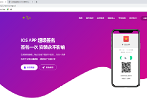 嘎嘎亲测–PHP超级猫超级签名分发源码 安卓苹果APP分发平台源码