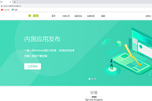 嘎嘎亲测–APP分发系统源码 全开源超级签名系统源码 附带部署文档
