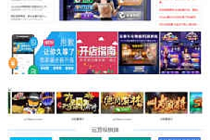 价值几千的发发QP游戏资源网站整站源码全站数据打包下载