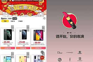 2022全新独立版抖音口红机全解密全修复版本附视频教程