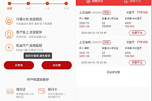 富汇交易所V3.0版源码 区块链证券股票 期货交易所 虚拟交易 代理系统源码
