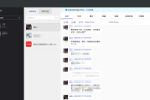 独立版企微魔盒企业微信系统V7.5开源版带安装图文教程