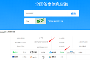 批发零售腾讯云阿里云备案域名/微信无拦截域名