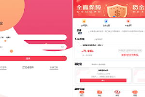 嘎嘎亲测–基金定投源码-理财程序 数字币货币理财 投资理财源码图文搭建教程