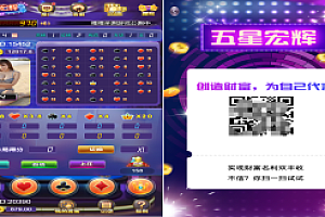 嘎嘎亲测–h5游戏五星宏辉源码下载图文搭建教程