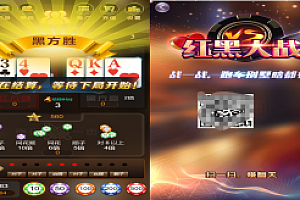 嘎嘎亲测–2022年4月最新运行微信H5红黑大战免公众号已对接支付版源码下载图文搭建教程