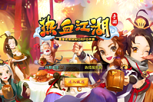 嘎嘎亲测–仙侠手游【热血江湖】神武修复版Win一键外网端+授权后台+搭建教程