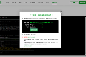 嘎嘎亲测–如何快速用腾讯轻量云服务器安装宝塔面板