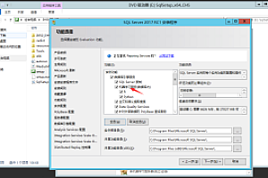 嘎嘎亲测–如何安装SQL2017数据库软件下载图文安装教程