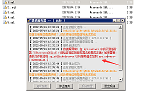 嘎嘎亲测–网狐常用存储过程执行过程脚本常用脚本打包下载