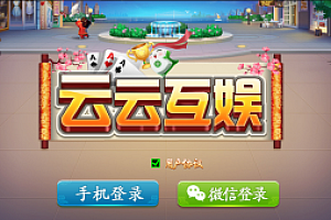 嘎嘎亲测–网狐精华版房卡棋牌系列来一局/亲友圈/衡阳广西麻将