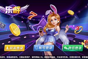 嘎嘎亲测–2022年5月能运行网狐电玩系列/乐游电玩城/免微信免短信登陆