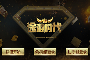 嘎嘎亲测–微星二开胜博棋牌游客登陆源码全套下载