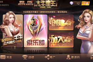 嘎嘎亲测–斗牛系列/牛大亨二开/大牛魔王+双端完整数据搭建文字教程