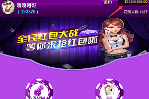 嘎嘎亲测–红包直通车3.0免公众号登陆终极修复版/带文字搭建教程