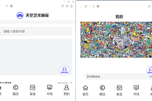 嘎嘎亲测–NFT数藏源码 已接支付 数字藏品源码下载带搭建文字教程