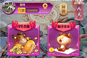 嘎嘎亲测–精品源码2022年9月完美运行H5神兽九天公会无限回调版源码下载