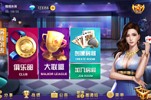 嘎嘎亲测–创胜系列/泉州麻将十三水跑得快房卡棋牌组件修复版