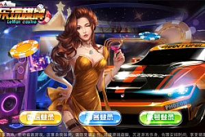 嘎嘎亲测–最新乐玩电玩城棋牌游戏完整免短信游客账号登陆源码下载