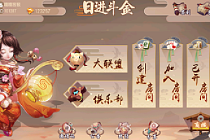 嘎嘎亲测–创胜系列日进斗金河北麻将房卡大联盟俱乐部带控制和机器人陪玩+视频搭建教程