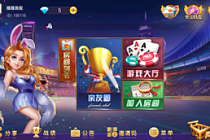 嘎嘎亲测–创胜系列/寰宇开心娱乐房卡棋牌组件/牛牛+金花+跑得快+德州扑克带视频教程