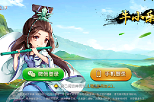 嘎嘎亲测–牛小乐苹果端修改微信登陆视频教程