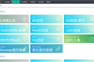 嘎嘎亲测–最新源码盗u多空投增加亚bo等搭建图文教程