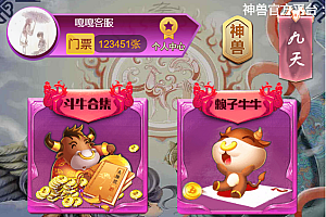 嘎嘎亲测–精品源码2022年11月完美运行H5神兽九天公会无限回调版源码下载