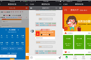 最新更新微信红包牛牛+接龙+扫雷+PC蛋蛋源码下载带所有需要的安装组件加视频教程