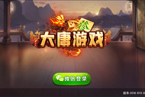 嘎嘎亲测–最新网狐系列湖南大唐游戏房卡棋牌组件源码下载