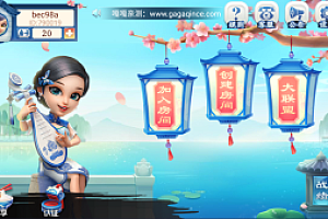 嘎嘎亲测–量推麻将蓝色房卡版全套带游客登陆完整数据带视频搭建教程